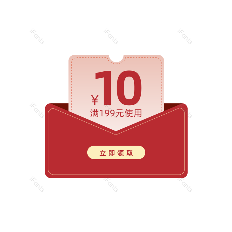 淘宝图片,红包元素,促销PNG,优惠券免抠素材